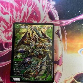 森夢龍 フィオナ・フォレスト