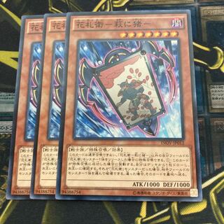 Madrace 1248 Hanafudae - Ogi ni Boar - Normal