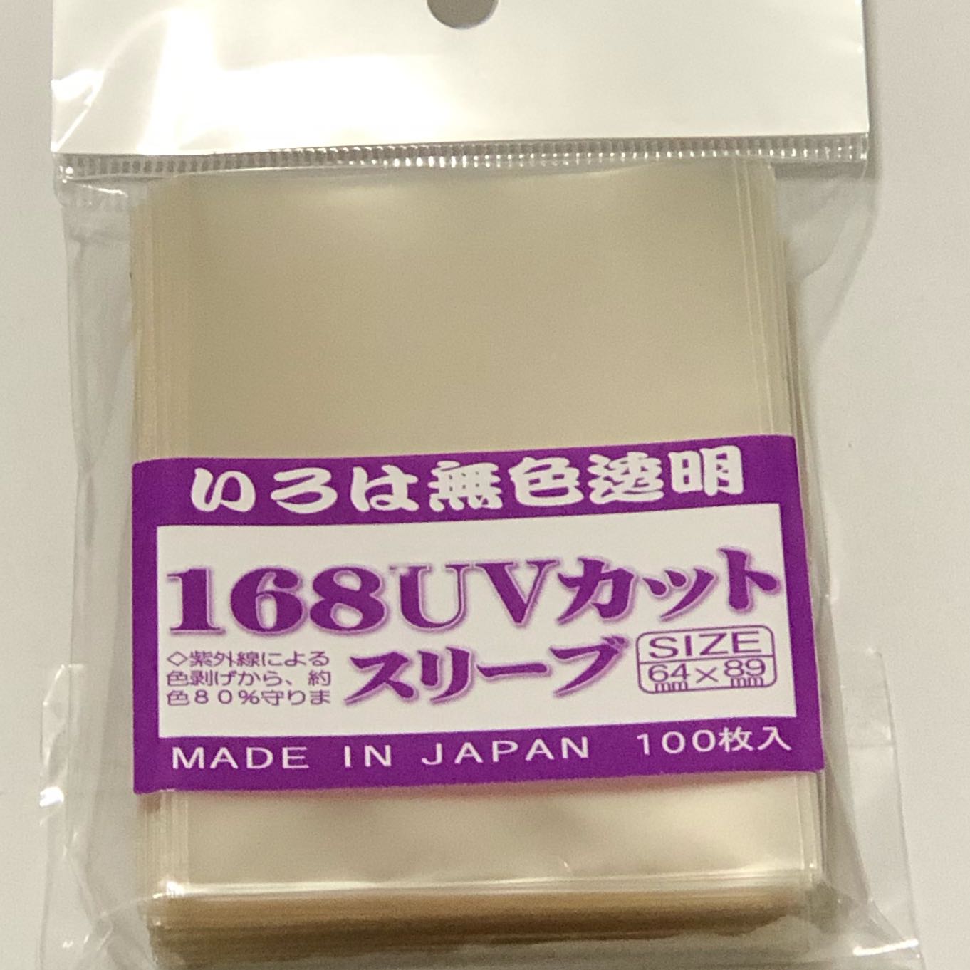168UVカットスリーブ 未使用