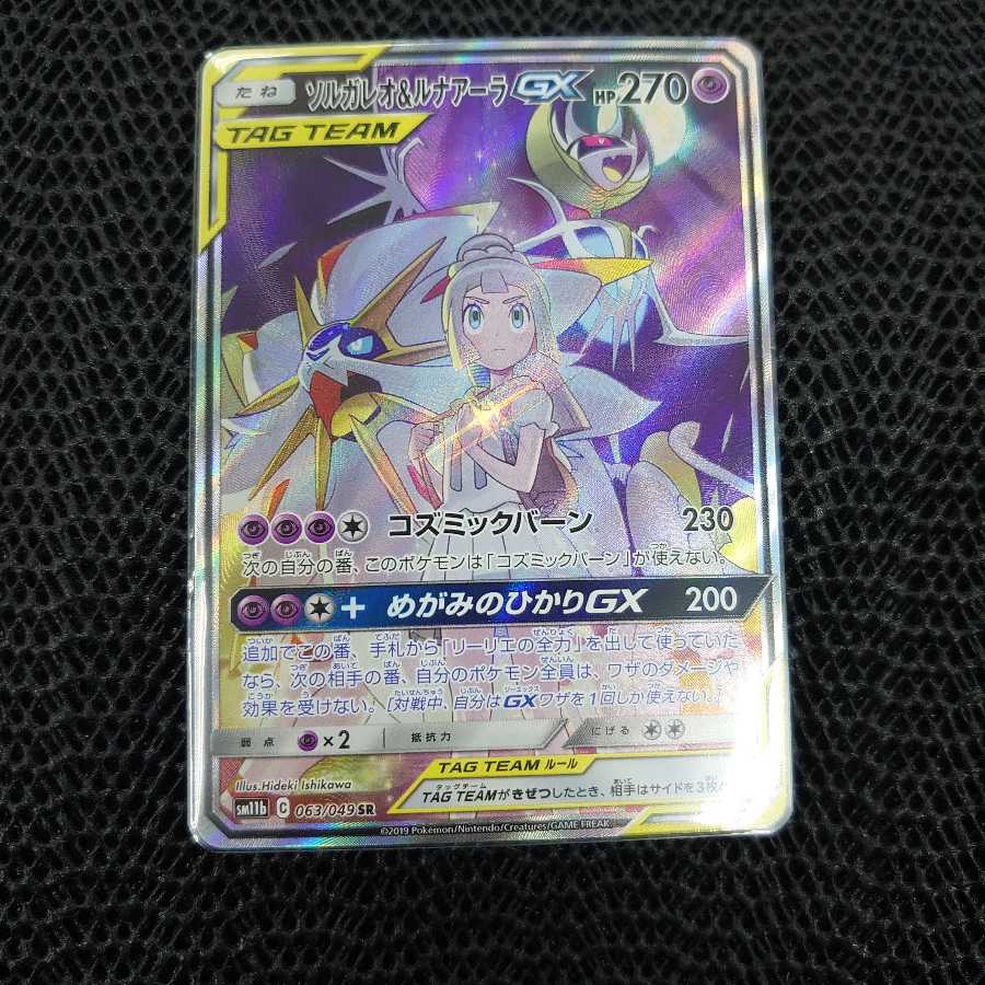ソルガレオ Amp ルナアーラgx Srの通販 Kk Magi トレカ専用フリマアプリ