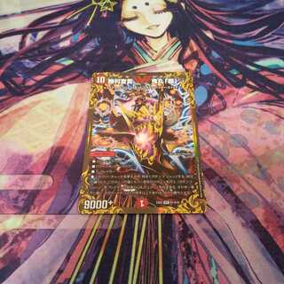 勝利宣言 鬼丸「覇」(ウルトラゴールデンカード仕様)