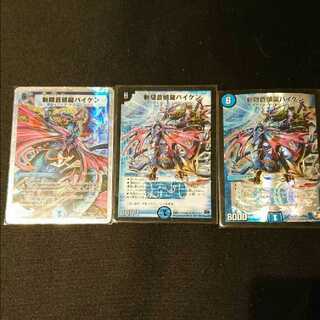 斬隠蒼頭龍バイケン