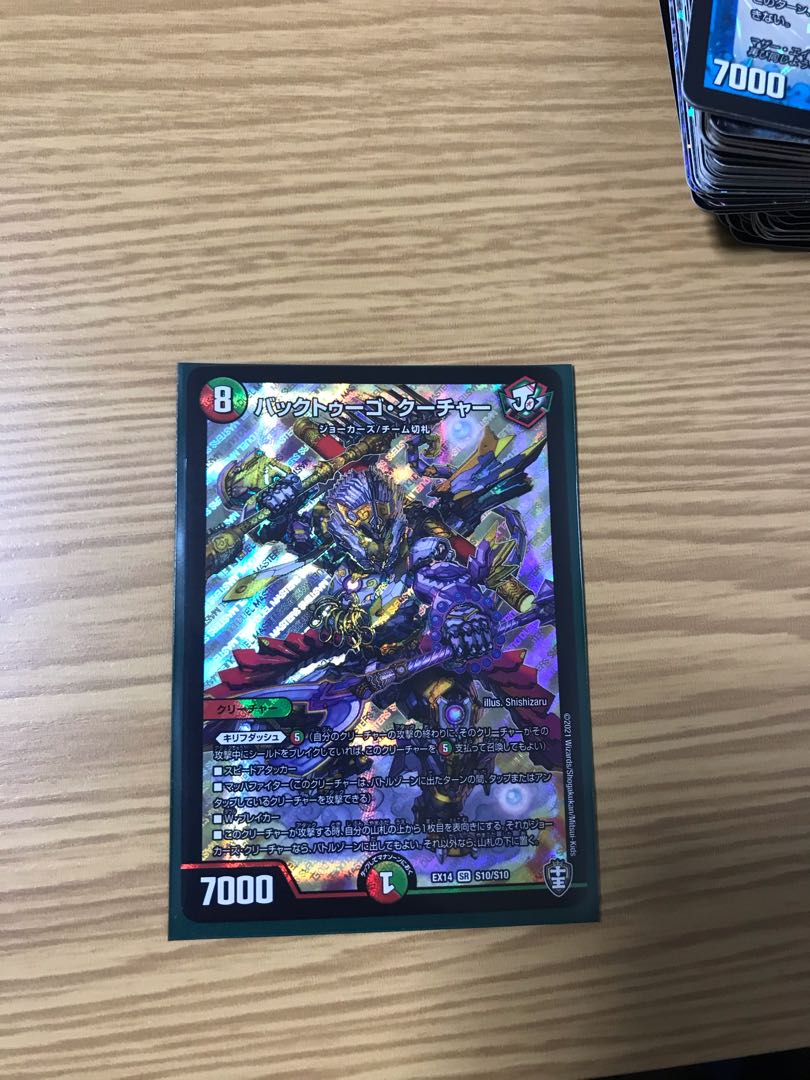 バックトゥーゴ・クーチャー