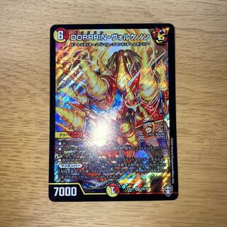 DORRRIN・ヴォルケノン