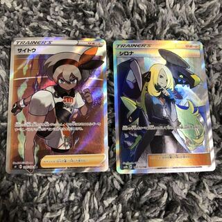 シロナ SR サイトウSR グッズ