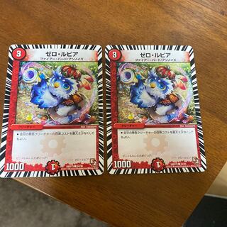 ゼロルピア　二枚