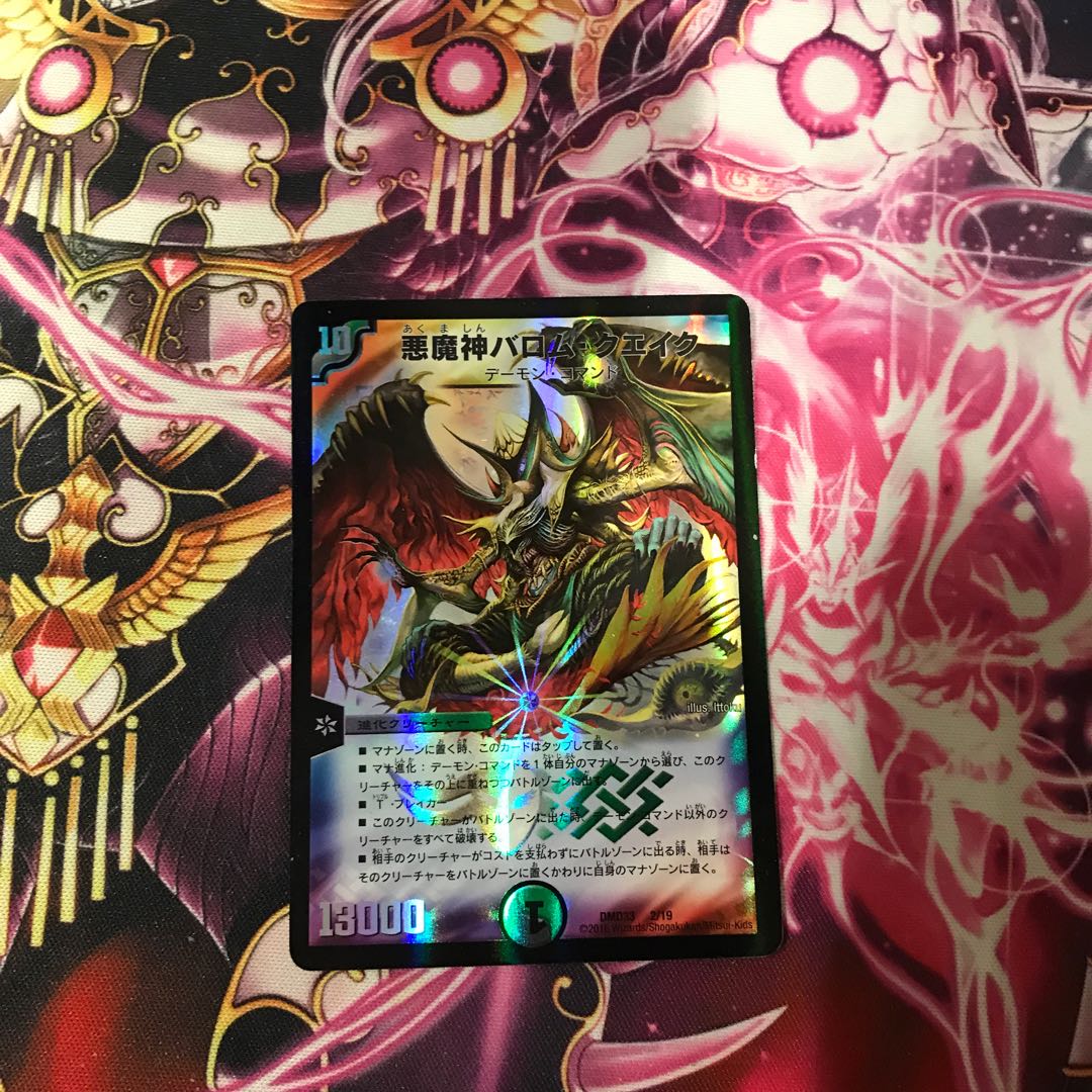 どりーむ様専用　バロムクエイク