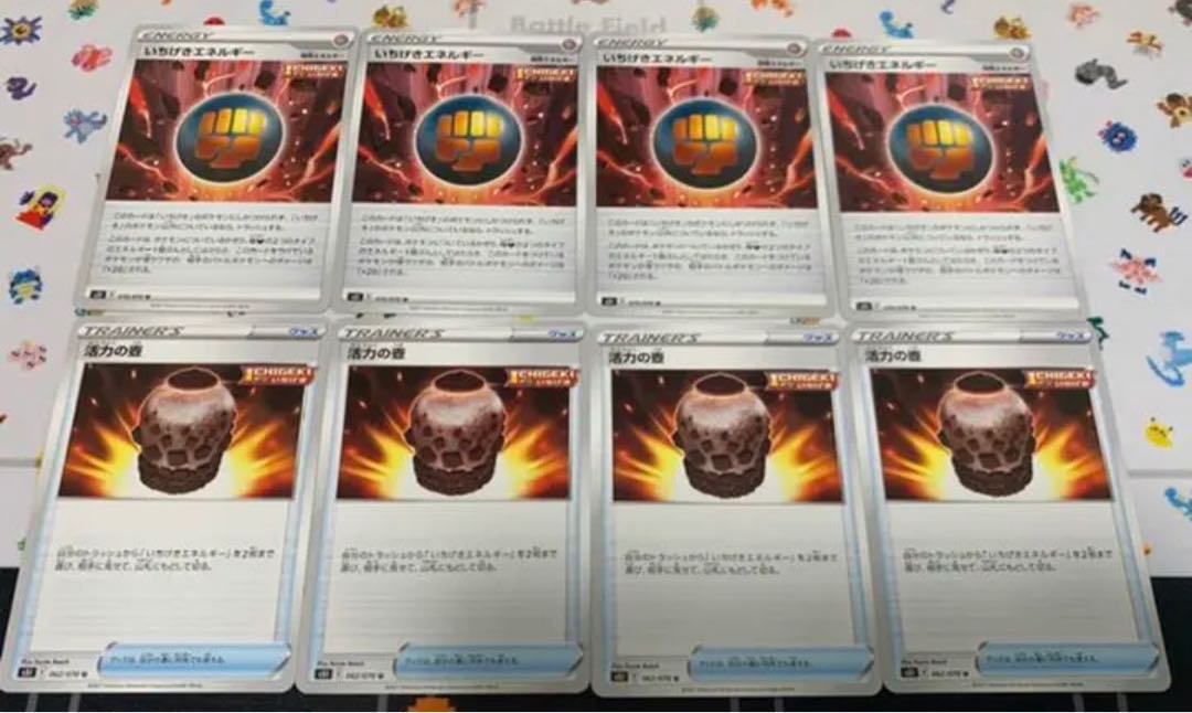 ポケモンカード いちげきエネルギー 活力の壺 4枚セット