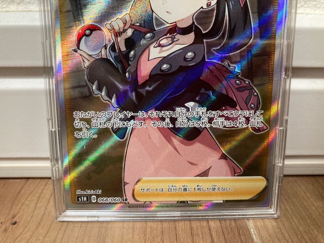 専用ポケモンカード　マリィSR