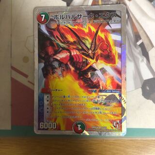 ボルバルザーク・エクス