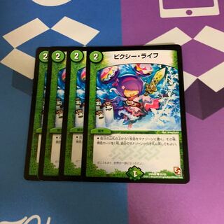 ピクシー・ライフ