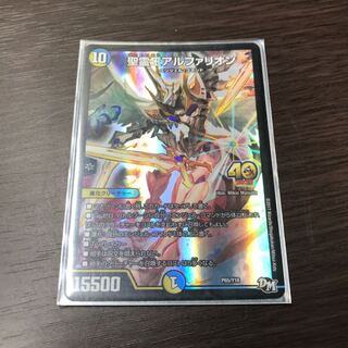 聖霊王アルファリオン