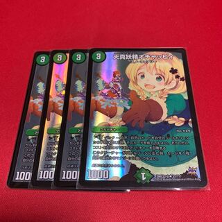 天真妖精オチャッピィ U-foil