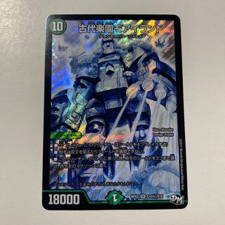 古代楽園モアイランド SE シク 1枚