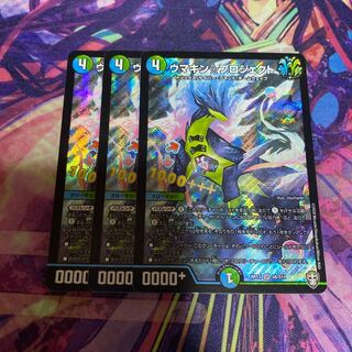 傷あり ウマキン☆プロジェクト