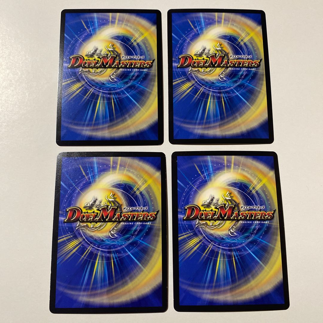 龍装鬼 オブザ08号｜終焉の開闢 4枚セット