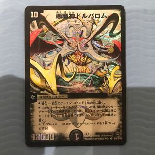 juki様専用　悪魔神ドルバロム