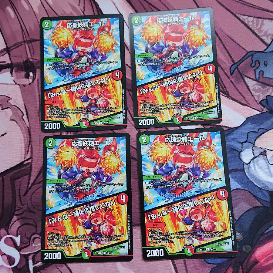 応援妖精エール|「みんな一緒に応援してね!」4枚