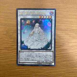 ガーデン・ローズ・メイデン