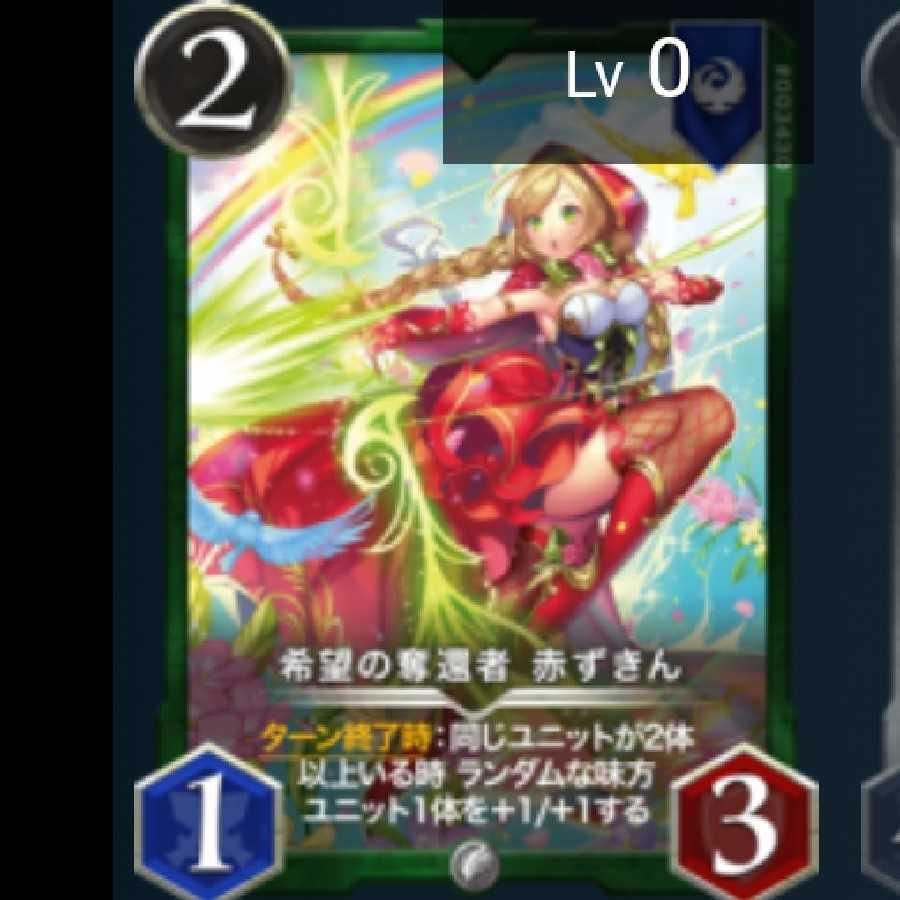 希望の奪還者 赤ずきん