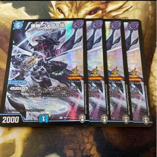 罪無 ウォダラ垓 U-foil