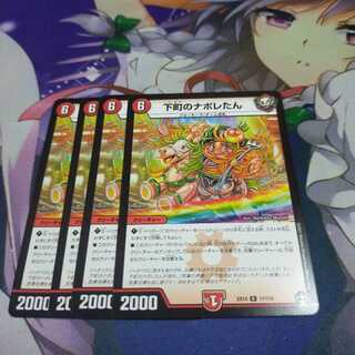 【未使用】下町のナポレたん