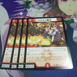 【未使用】ハクメイ童子