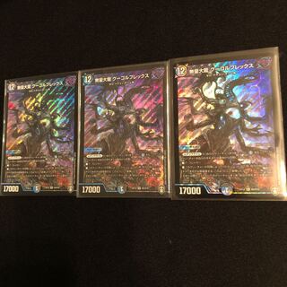 無量大龍 グーゴルプレックス