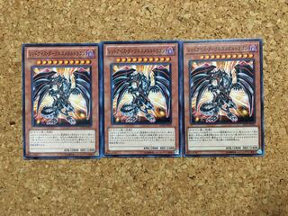 レッドアイズ・ダークネスメタルドラゴン