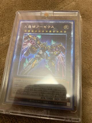 【2月末まで価格】天霆號アーゼウス プリシク