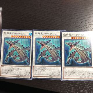 飢鰐竜アーケティス