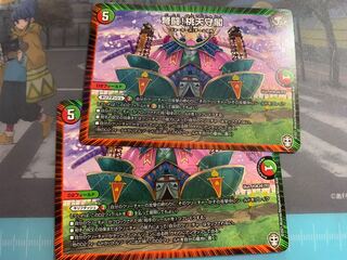 弩闘!桃天守閣 R