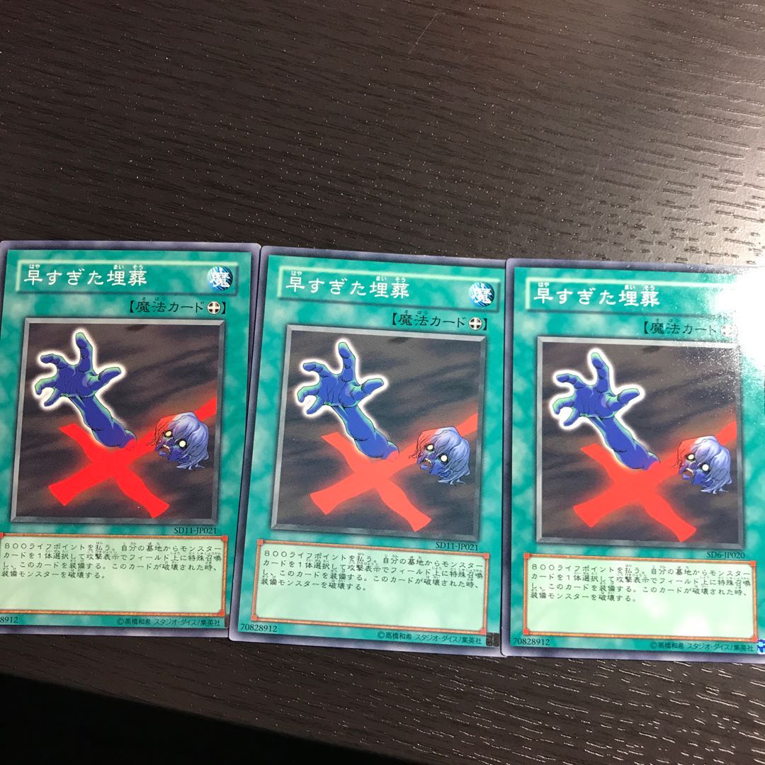 早すぎた埋葬