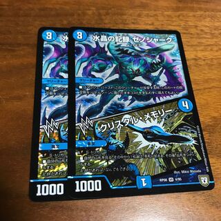 水晶の記録 ゼノシャーク｜クリスタル・メモリー