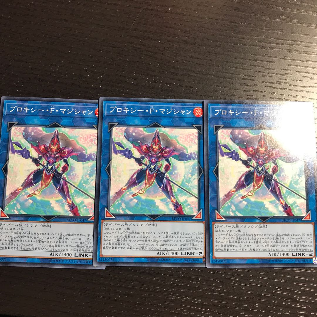 プロキシー・F・マジシャン