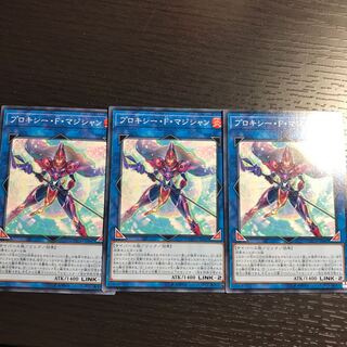 プロキシー・F・マジシャン