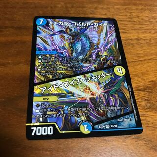 メヂカラ・コバルト・カイザー｜アイド・ワイズ・シャッター