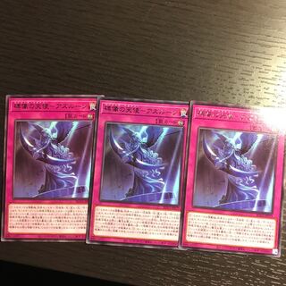 碑像の天使-アズルーン