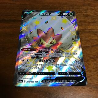 ワタシラガV SSR