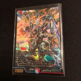 ボルシャック・サイバーエクス