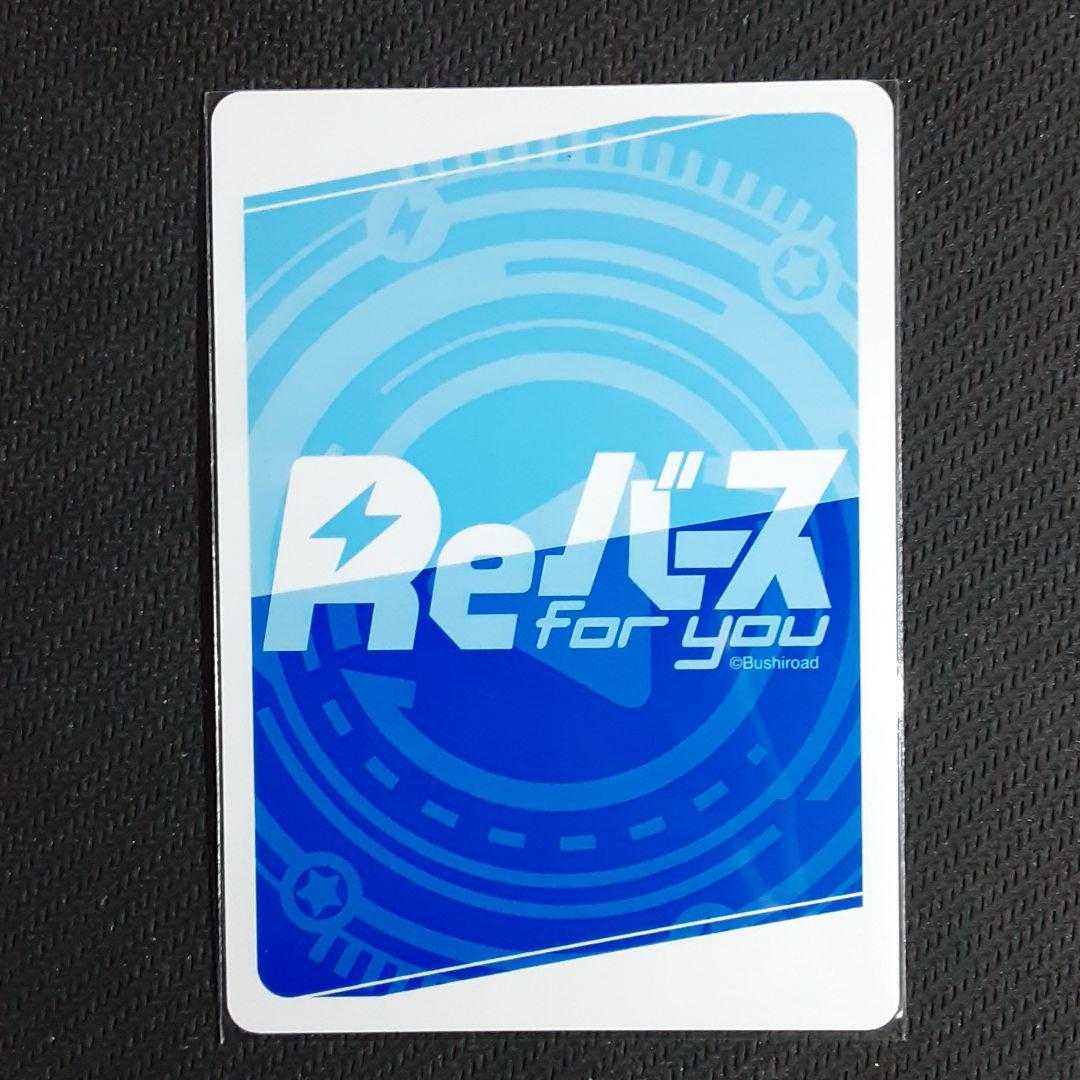 SR 天狗団扇 文 Reバース for you