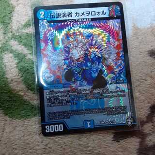 伝説演者 カメヲロォル