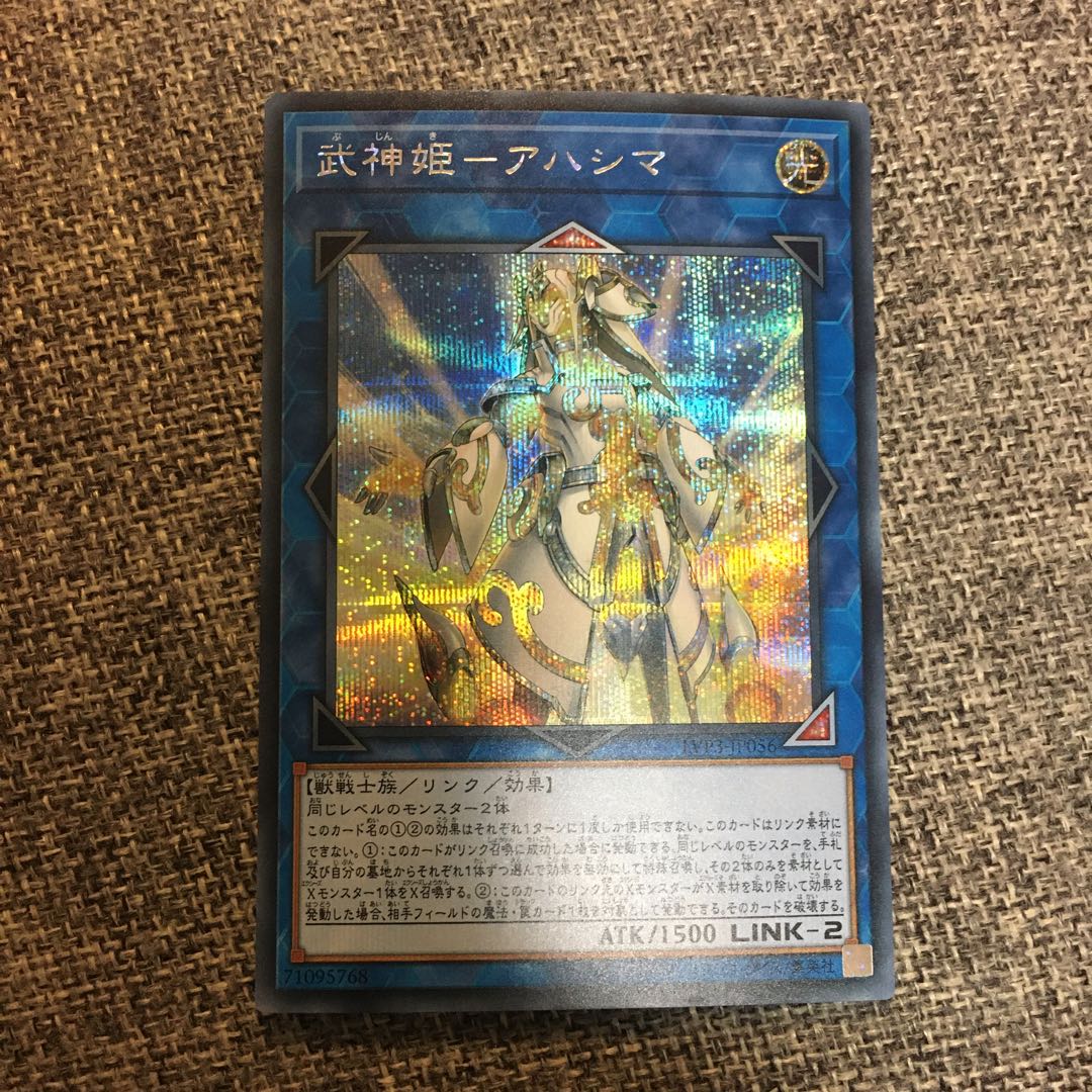 武神姫 アハシマ シークレットレアの通販 コレクター プリコレシングルあります Magi トレカ専用フリマアプリ