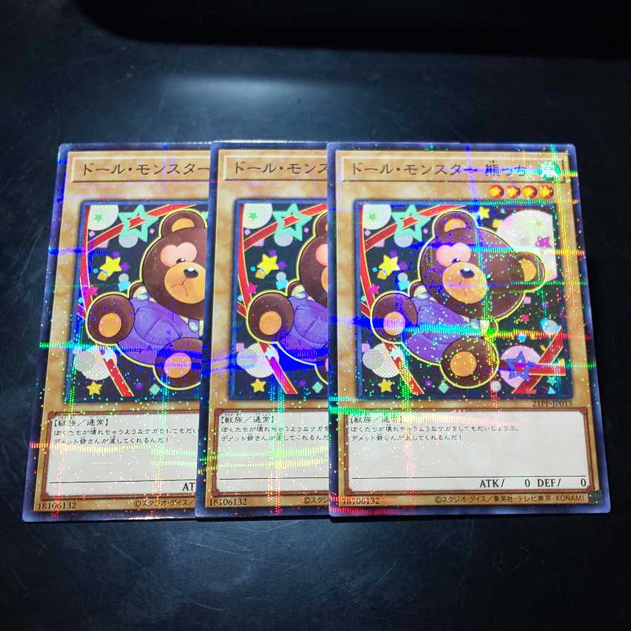 人形の幸福+パーツセット