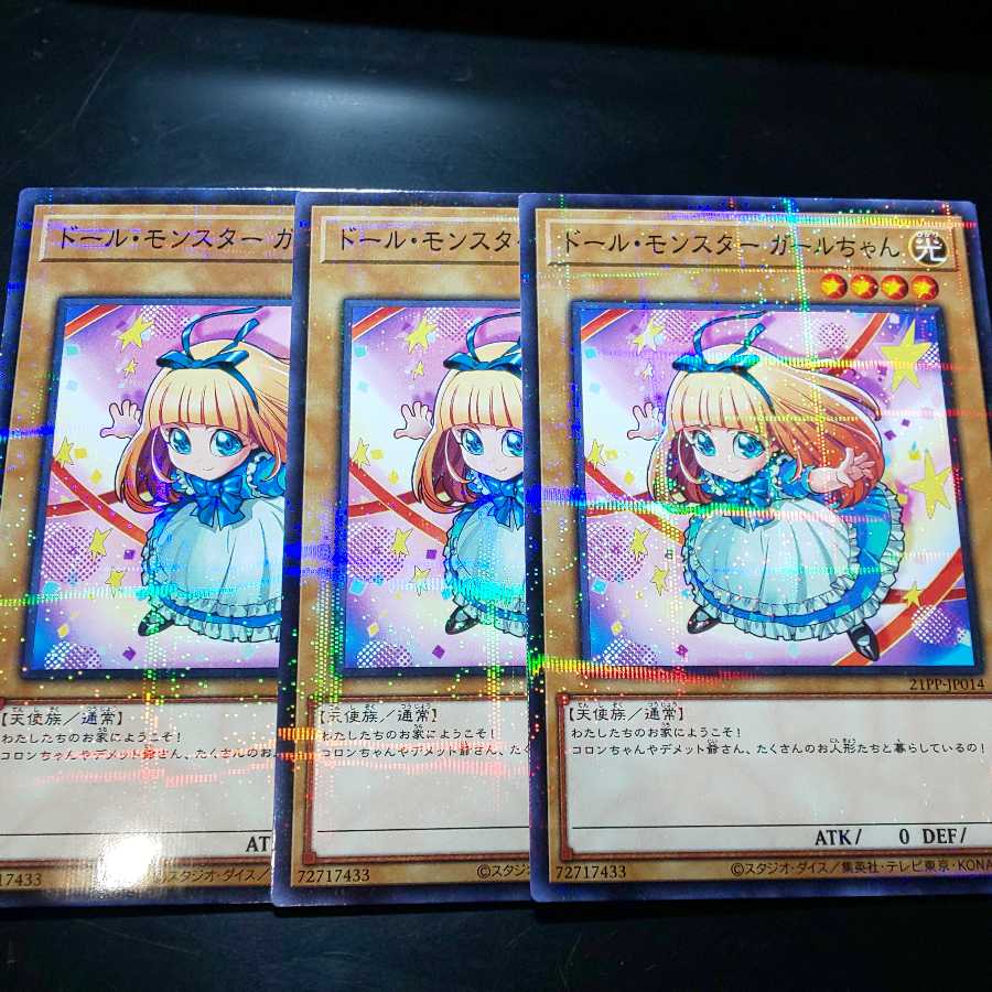 人形の幸福+パーツセット