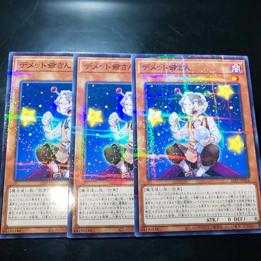 人形の幸福+パーツセット