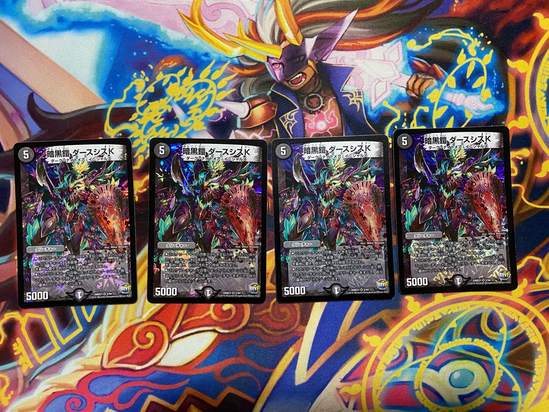 暗黒鎧 ダースシスK