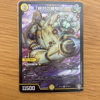 「絶対の楯騎士」 SR