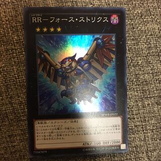 RR-フォース・ストリクス スーパーレア