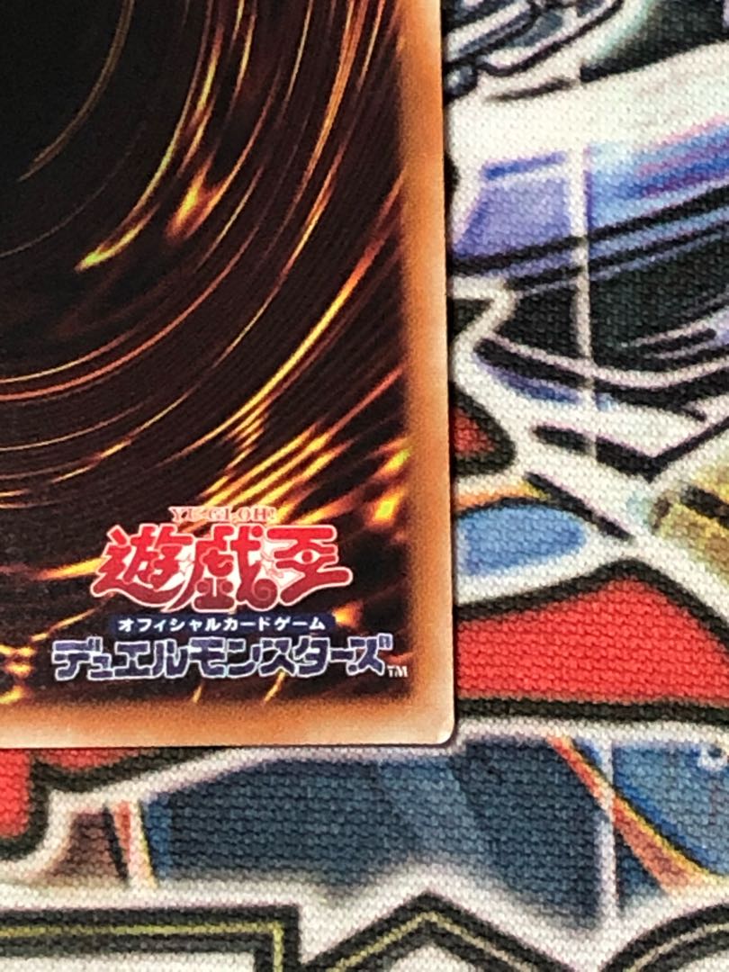 青眼の究極亜竜 20thシークレットレア